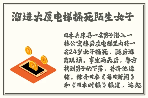 坐公交车居然被C了2个小时